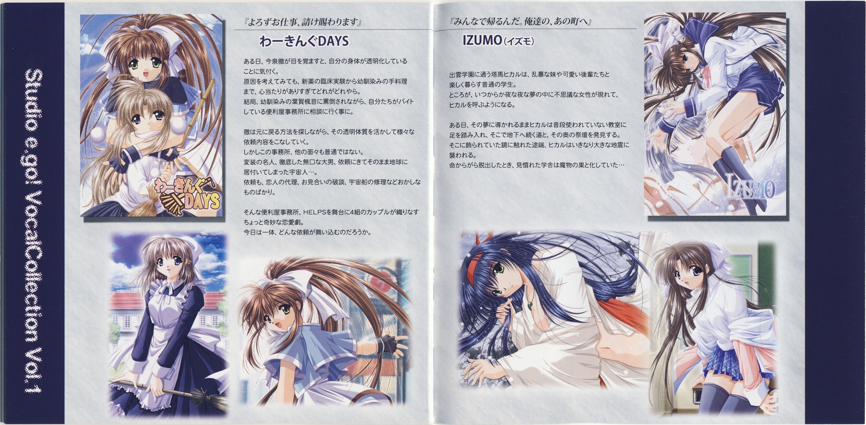 Studio e.go! VocalCollection Vol.1 (2007) MP3 - Download Studio e